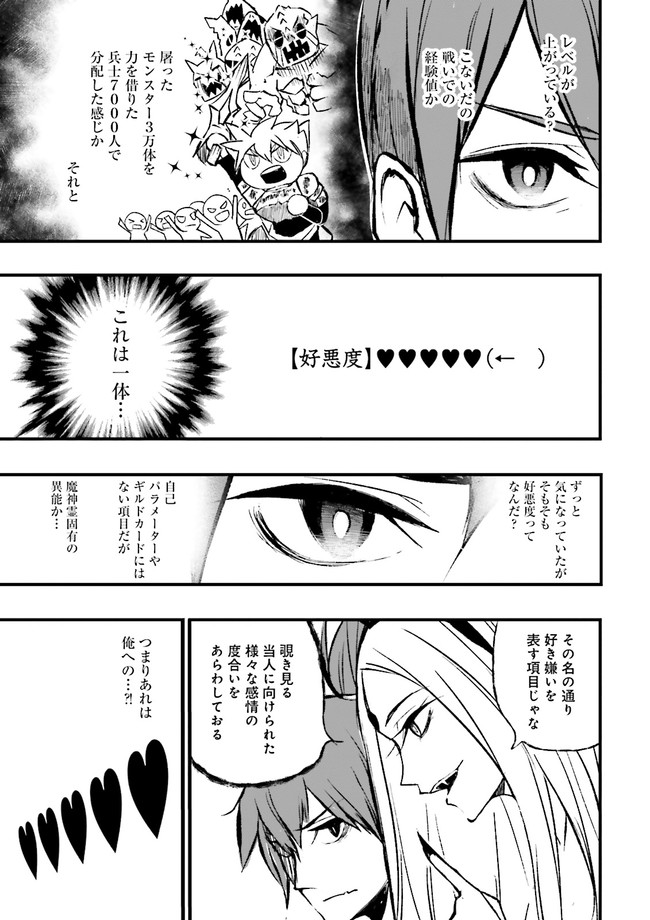 Skill Ga Nakereba Level wo Ageru ~99 Ga Kansuto No Sekai De Level 800 Man Kara Sutato~ Chap 8.2 - Next Chap 9.2