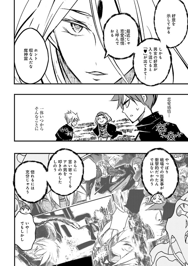 Skill Ga Nakereba Level wo Ageru ~99 Ga Kansuto No Sekai De Level 800 Man Kara Sutato~ Chap 8.2 - Next Chap 9.2
