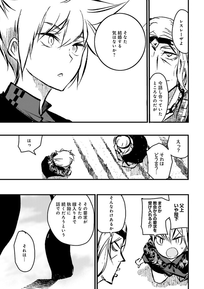 Skill Ga Nakereba Level wo Ageru ~99 Ga Kansuto No Sekai De Level 800 Man Kara Sutato~ Chap 8.2 - Next Chap 9.2