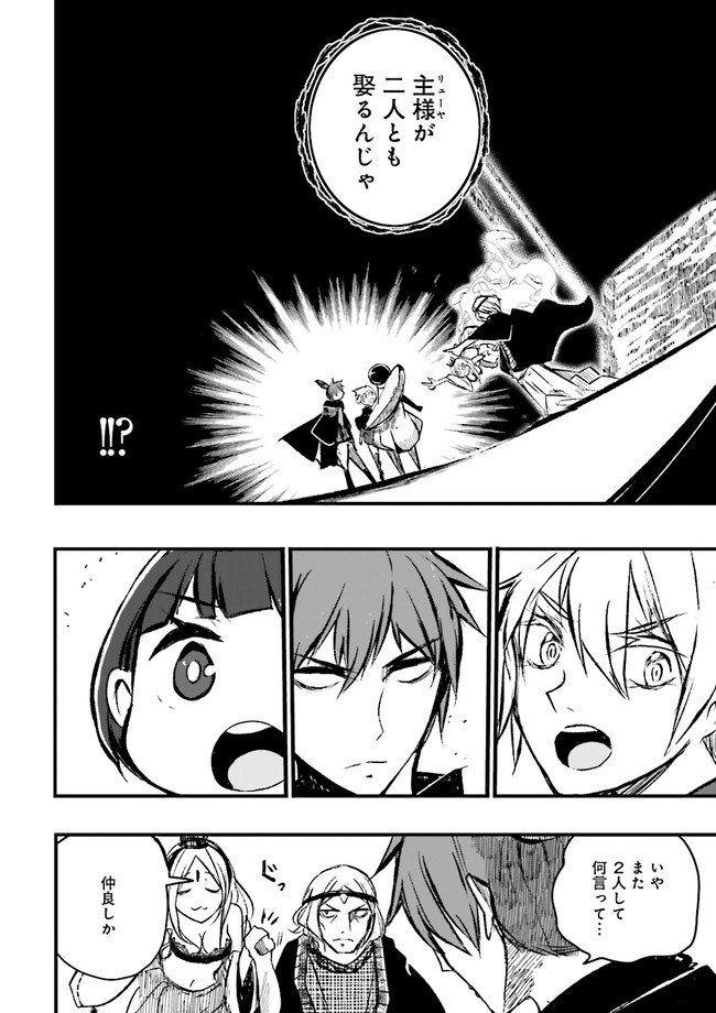 Skill Ga Nakereba Level wo Ageru ~99 Ga Kansuto No Sekai De Level 800 Man Kara Sutato~ Chap 8.3 - Next Chap 9.3