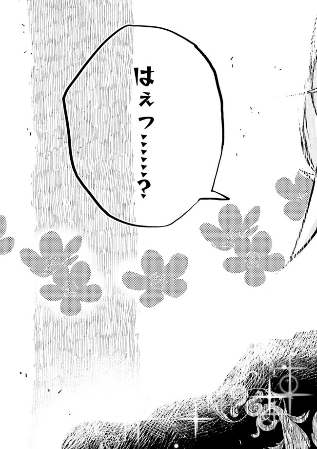 Skill Ga Nakereba Level wo Ageru ~99 Ga Kansuto No Sekai De Level 800 Man Kara Sutato~ Chap 8.3 - Next Chap 9.3