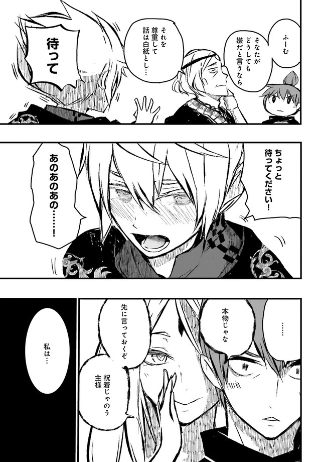 Skill Ga Nakereba Level wo Ageru ~99 Ga Kansuto No Sekai De Level 800 Man Kara Sutato~ Chap 8.3 - Next Chap 9.3