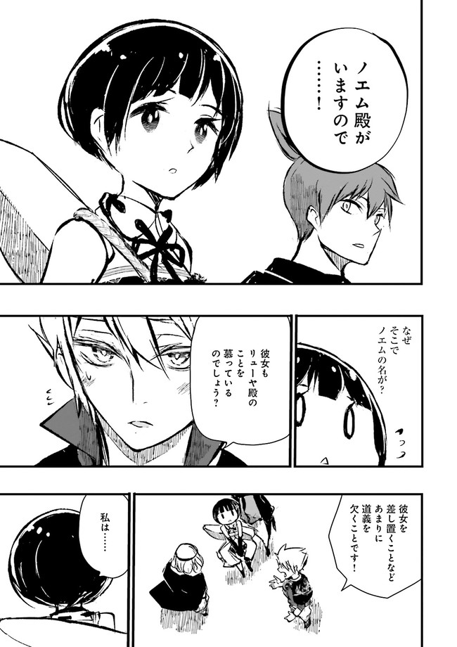 Skill Ga Nakereba Level wo Ageru ~99 Ga Kansuto No Sekai De Level 800 Man Kara Sutato~ Chap 8.3 - Next Chap 9.3