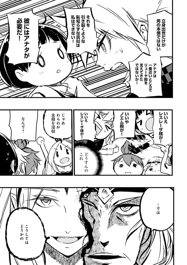 Skill Ga Nakereba Level wo Ageru ~99 Ga Kansuto No Sekai De Level 800 Man Kara Sutato~ Chap 8.3 - Next Chap 9.3