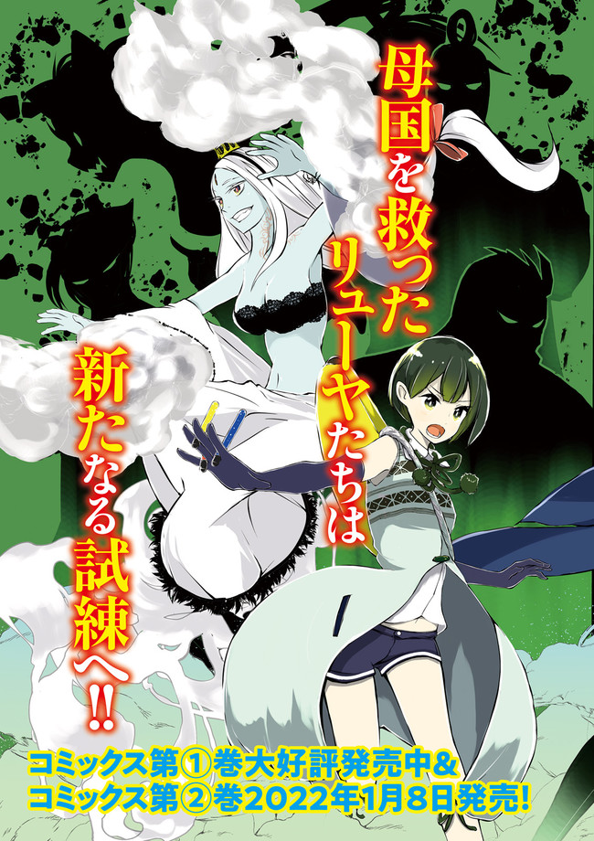 Skill Ga Nakereba Level wo Ageru ~99 Ga Kansuto No Sekai De Level 800 Man Kara Sutato~ Chap 9.1 - Next Chap 10.1