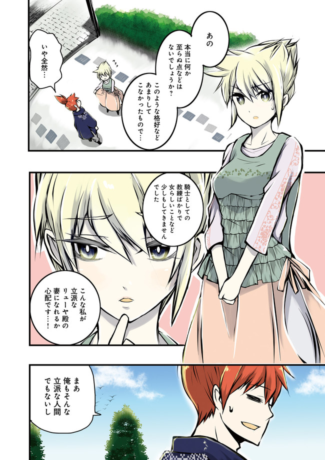 Skill Ga Nakereba Level wo Ageru ~99 Ga Kansuto No Sekai De Level 800 Man Kara Sutato~ Chap 9.1 - Next Chap 10.1