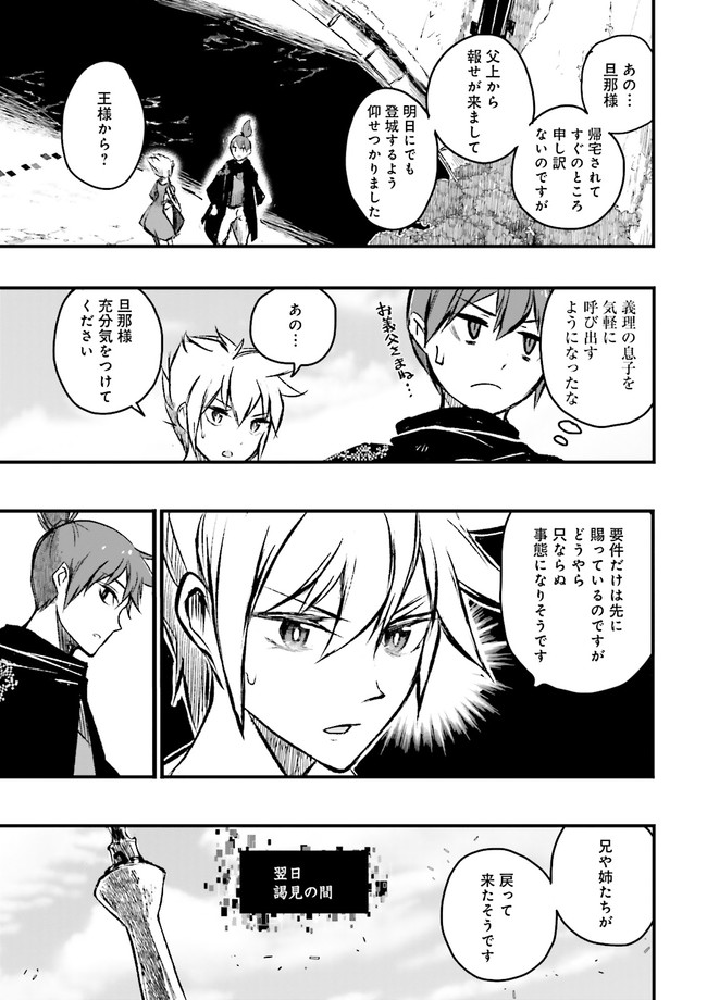 Skill Ga Nakereba Level wo Ageru ~99 Ga Kansuto No Sekai De Level 800 Man Kara Sutato~ Chap 9.1 - Next Chap 10.1