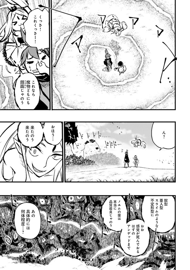 Skill Ga Nakereba Level wo Ageru ~99 Ga Kansuto No Sekai De Level 800 Man Kara Sutato~ Chap 10.4 - Next Chap 11.4