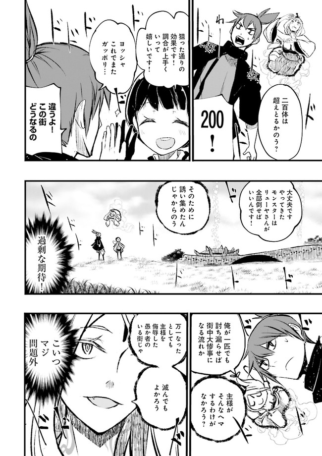 Skill Ga Nakereba Level wo Ageru ~99 Ga Kansuto No Sekai De Level 800 Man Kara Sutato~ Chap 10.4 - Next Chap 11.4