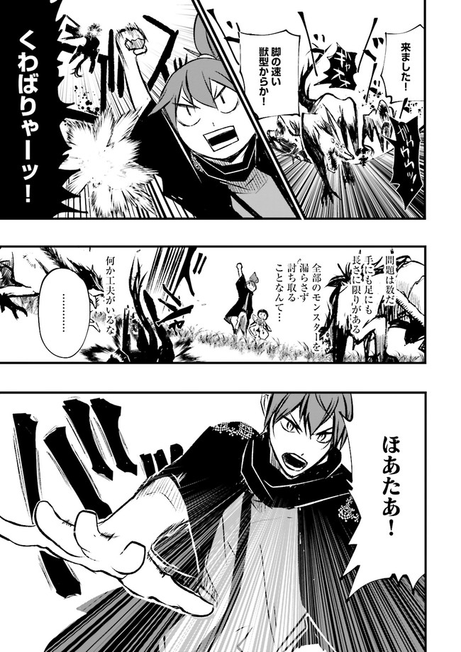 Skill Ga Nakereba Level wo Ageru ~99 Ga Kansuto No Sekai De Level 800 Man Kara Sutato~ Chap 10.4 - Next Chap 11.4