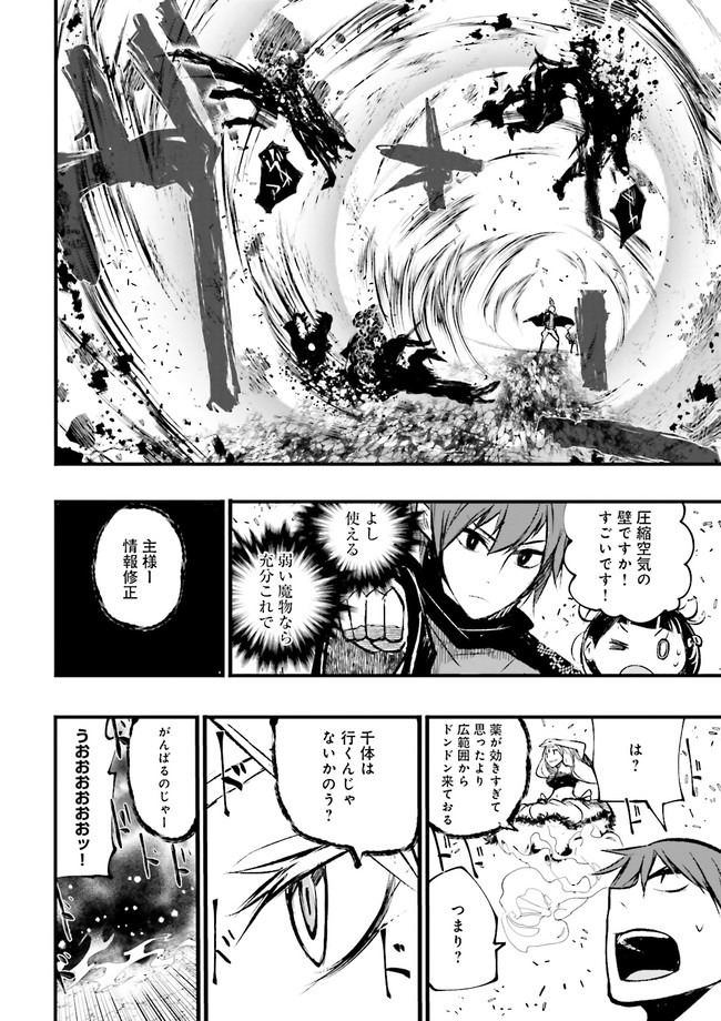 Skill Ga Nakereba Level wo Ageru ~99 Ga Kansuto No Sekai De Level 800 Man Kara Sutato~ Chap 10.4 - Next Chap 11.4