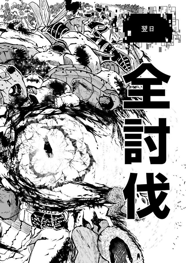 Skill Ga Nakereba Level wo Ageru ~99 Ga Kansuto No Sekai De Level 800 Man Kara Sutato~ Chap 10.4 - Next Chap 11.4