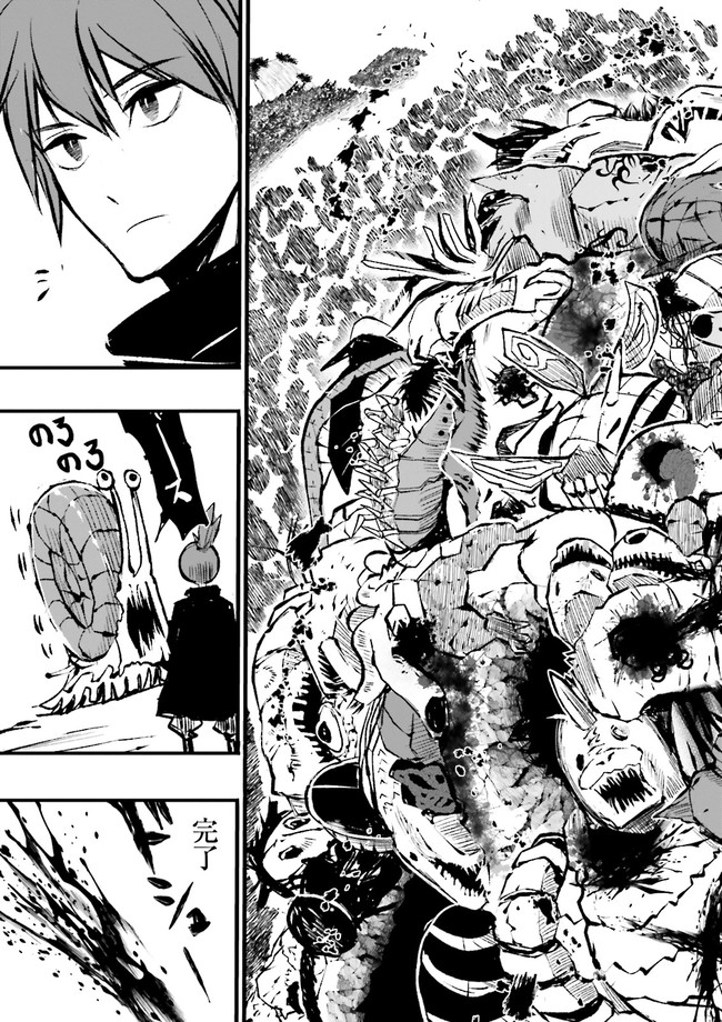 Skill Ga Nakereba Level wo Ageru ~99 Ga Kansuto No Sekai De Level 800 Man Kara Sutato~ Chap 10.4 - Next Chap 11.4