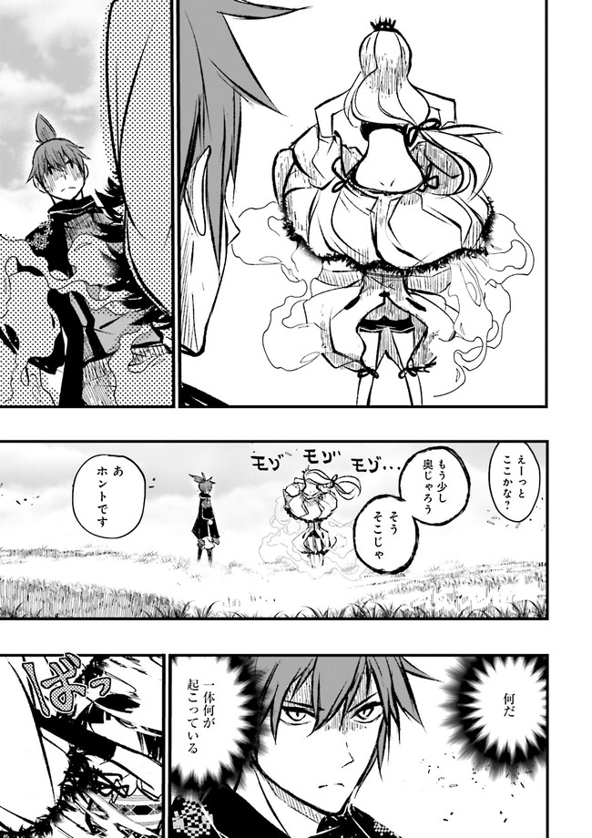 Skill Ga Nakereba Level wo Ageru ~99 Ga Kansuto No Sekai De Level 800 Man Kara Sutato~ Chap 10.4 - Next Chap 11.4