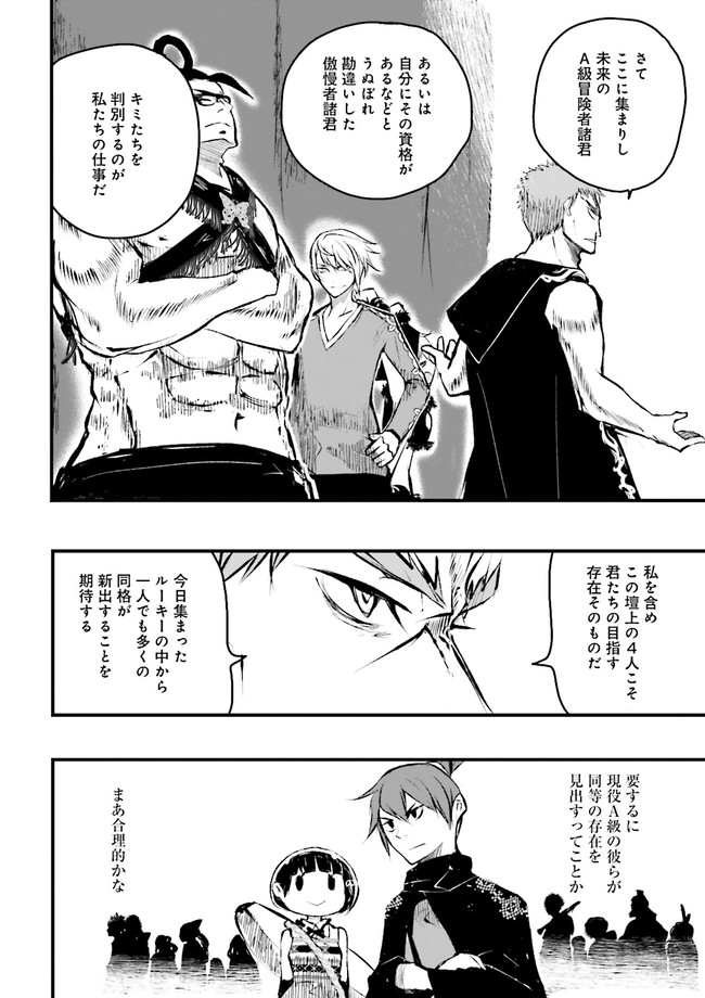 Skill Ga Nakereba Level wo Ageru ~99 Ga Kansuto No Sekai De Level 800 Man Kara Sutato~ Chap 11.3 - Next Chap 12.3