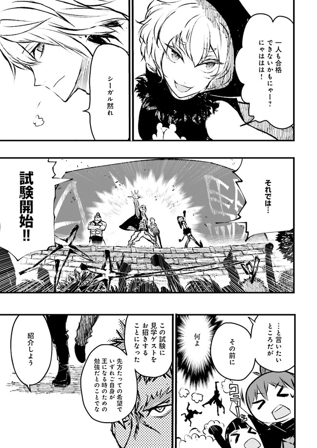 Skill Ga Nakereba Level wo Ageru ~99 Ga Kansuto No Sekai De Level 800 Man Kara Sutato~ Chap 11.3 - Next Chap 12.3