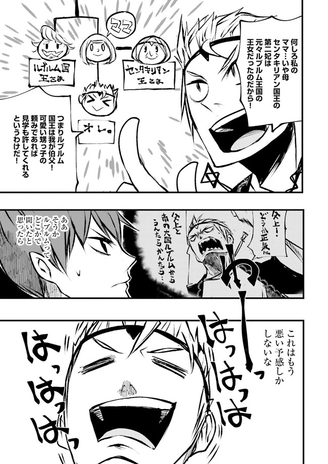 Skill Ga Nakereba Level wo Ageru ~99 Ga Kansuto No Sekai De Level 800 Man Kara Sutato~ Chap 11.3 - Next Chap 12.3