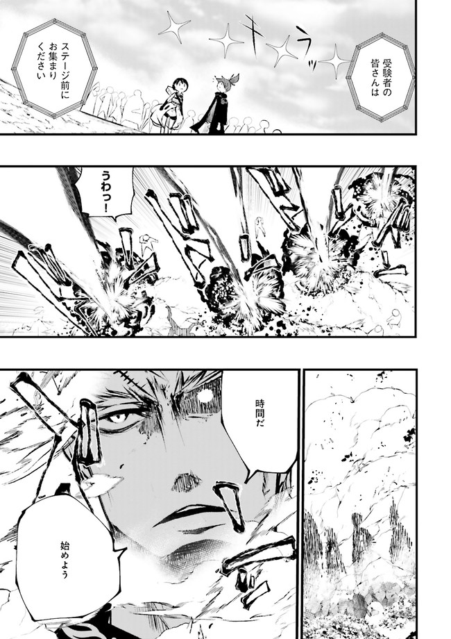 Skill Ga Nakereba Level wo Ageru ~99 Ga Kansuto No Sekai De Level 800 Man Kara Sutato~ Chap 11.3 - Next Chap 12.3