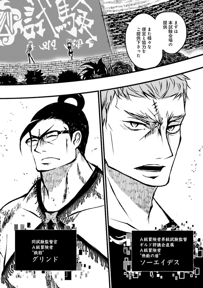 Skill Ga Nakereba Level wo Ageru ~99 Ga Kansuto No Sekai De Level 800 Man Kara Sutato~ Chap 11.3 - Next Chap 12.3