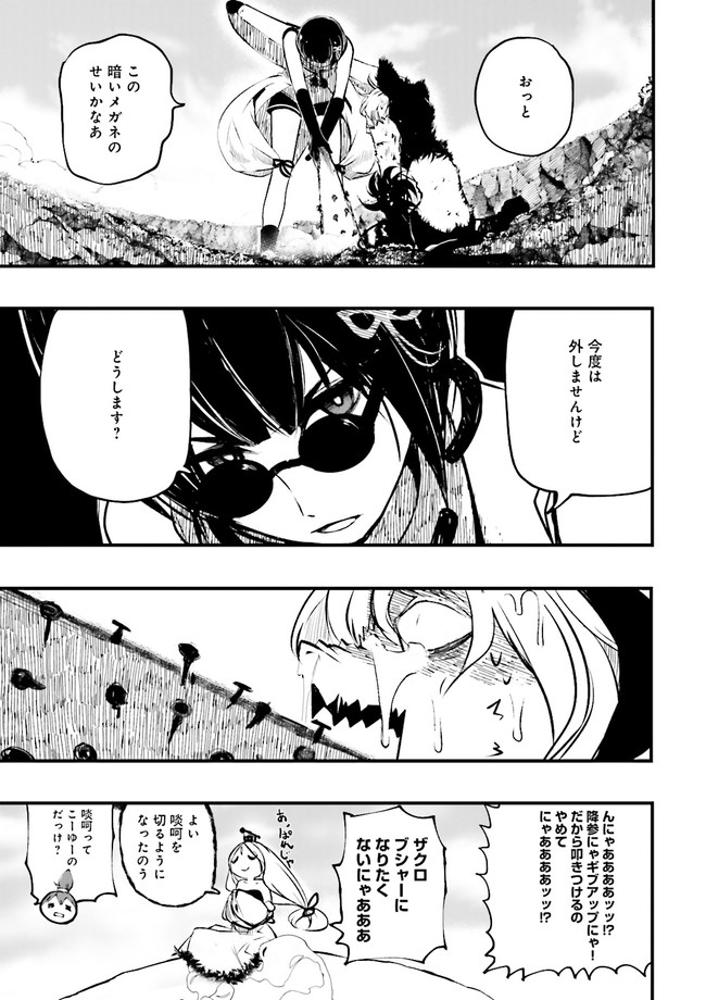Skill Ga Nakereba Level wo Ageru ~99 Ga Kansuto No Sekai De Level 800 Man Kara Sutato~ Chap 12.3 - Next Chap 13.3