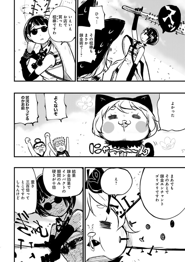 Skill Ga Nakereba Level wo Ageru ~99 Ga Kansuto No Sekai De Level 800 Man Kara Sutato~ Chap 12.3 - Next Chap 13.3