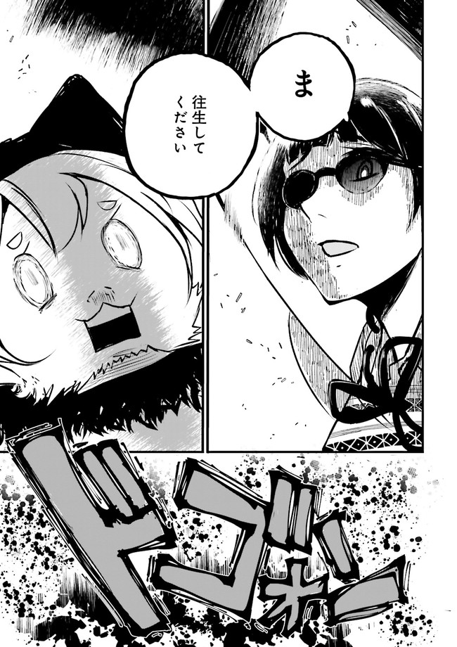 Skill Ga Nakereba Level wo Ageru ~99 Ga Kansuto No Sekai De Level 800 Man Kara Sutato~ Chap 12.3 - Next Chap 13.3