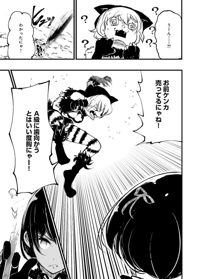 Skill Ga Nakereba Level wo Ageru ~99 Ga Kansuto No Sekai De Level 800 Man Kara Sutato~ Chap 12.2 - Next Chap 13.2