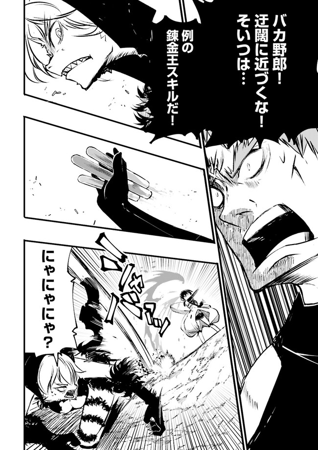 Skill Ga Nakereba Level wo Ageru ~99 Ga Kansuto No Sekai De Level 800 Man Kara Sutato~ Chap 12.2 - Next Chap 13.2
