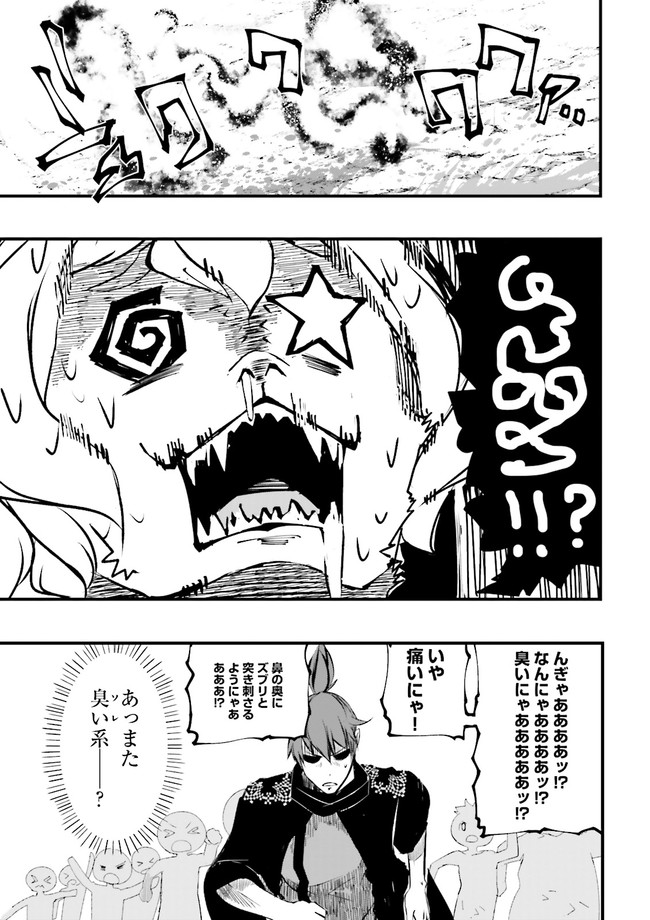 Skill Ga Nakereba Level wo Ageru ~99 Ga Kansuto No Sekai De Level 800 Man Kara Sutato~ Chap 12.2 - Next Chap 13.2