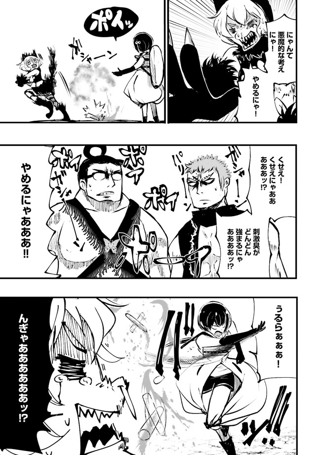 Skill Ga Nakereba Level wo Ageru ~99 Ga Kansuto No Sekai De Level 800 Man Kara Sutato~ Chap 12.2 - Next Chap 13.2