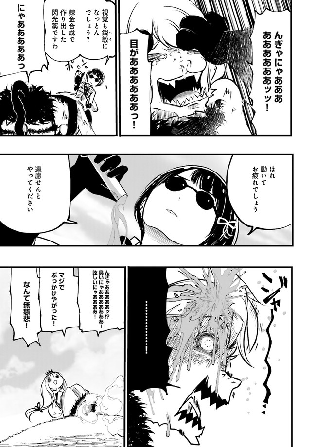 Skill Ga Nakereba Level wo Ageru ~99 Ga Kansuto No Sekai De Level 800 Man Kara Sutato~ Chap 12.2 - Next Chap 13.2