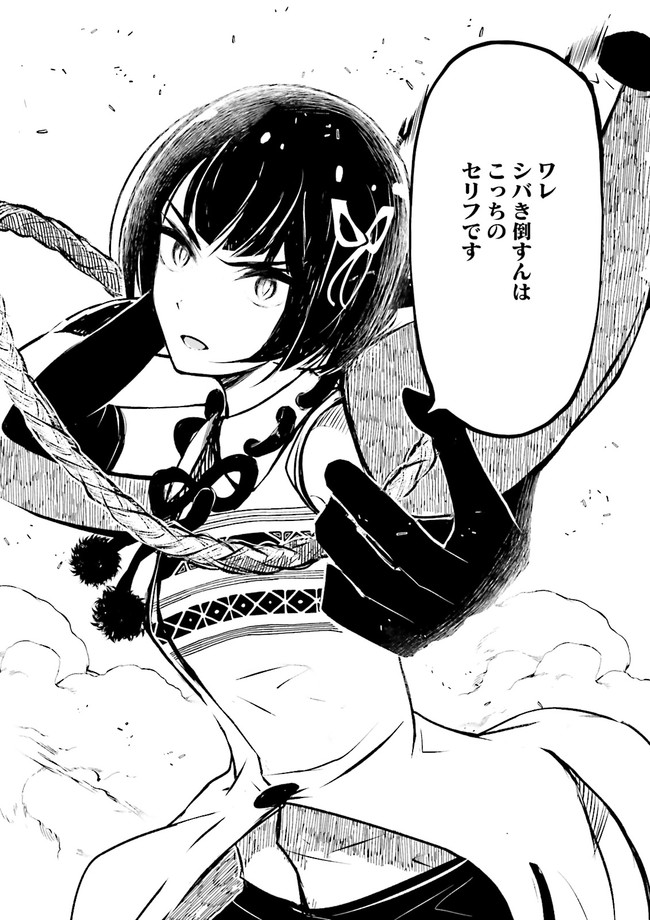Skill Ga Nakereba Level wo Ageru ~99 Ga Kansuto No Sekai De Level 800 Man Kara Sutato~ Chap 12.2 - Next Chap 13.2