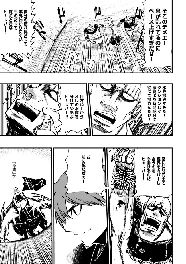 Skill Ga Nakereba Level wo Ageru ~99 Ga Kansuto No Sekai De Level 800 Man Kara Sutato~ Chap 12.4 - Next Chap 13.4