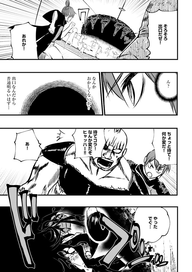 Skill Ga Nakereba Level wo Ageru ~99 Ga Kansuto No Sekai De Level 800 Man Kara Sutato~ Chap 12.4 - Next Chap 13.4