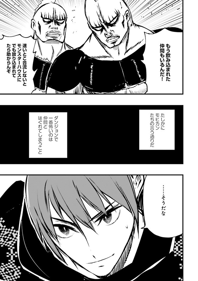 Skill Ga Nakereba Level wo Ageru ~99 Ga Kansuto No Sekai De Level 800 Man Kara Sutato~ Chap 12.4 - Next Chap 13.4