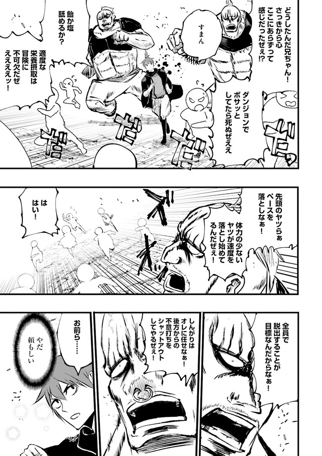 Skill Ga Nakereba Level wo Ageru ~99 Ga Kansuto No Sekai De Level 800 Man Kara Sutato~ Chap 12.4 - Next Chap 13.4