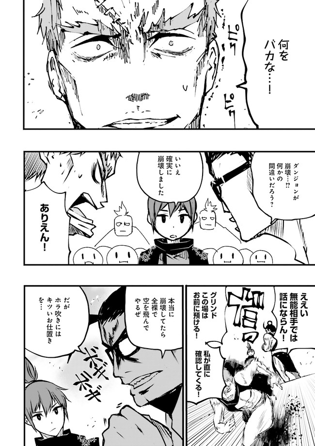 Skill Ga Nakereba Level wo Ageru ~99 Ga Kansuto No Sekai De Level 800 Man Kara Sutato~ Chap 13.3 - Next Chap 14.3