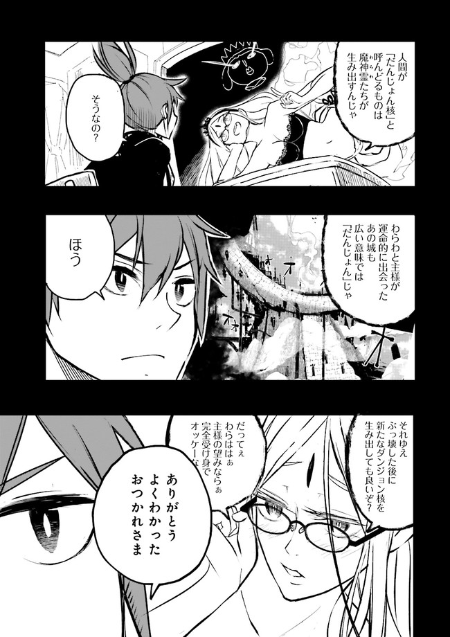 Skill Ga Nakereba Level wo Ageru ~99 Ga Kansuto No Sekai De Level 800 Man Kara Sutato~ Chap 13.3 - Next Chap 14.3
