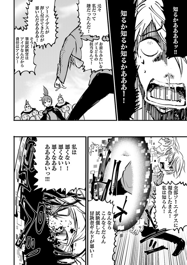 Skill Ga Nakereba Level wo Ageru ~99 Ga Kansuto No Sekai De Level 800 Man Kara Sutato~ Chap 13.3 - Next Chap 14.3