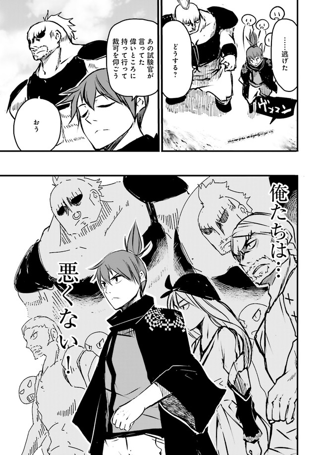 Skill Ga Nakereba Level wo Ageru ~99 Ga Kansuto No Sekai De Level 800 Man Kara Sutato~ Chap 13.3 - Next Chap 14.3