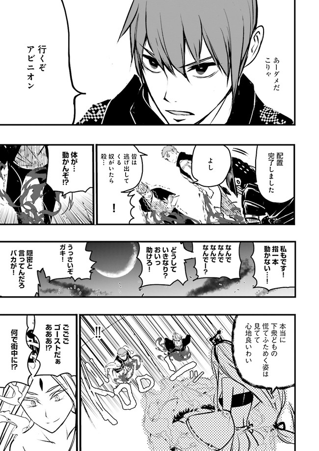 Skill Ga Nakereba Level wo Ageru ~99 Ga Kansuto No Sekai De Level 800 Man Kara Sutato~ Chap 14.3 - Next Chap 15.3