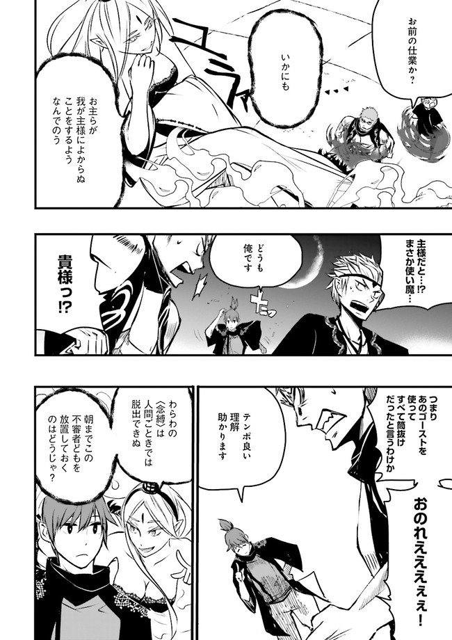 Skill Ga Nakereba Level wo Ageru ~99 Ga Kansuto No Sekai De Level 800 Man Kara Sutato~ Chap 14.3 - Next Chap 15.3