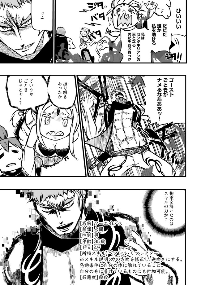 Skill Ga Nakereba Level wo Ageru ~99 Ga Kansuto No Sekai De Level 800 Man Kara Sutato~ Chap 14.3 - Next Chap 15.3