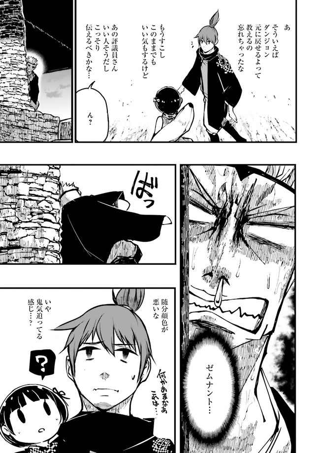 Skill Ga Nakereba Level wo Ageru ~99 Ga Kansuto No Sekai De Level 800 Man Kara Sutato~ Chap 14.1 - Next Chap 15.1