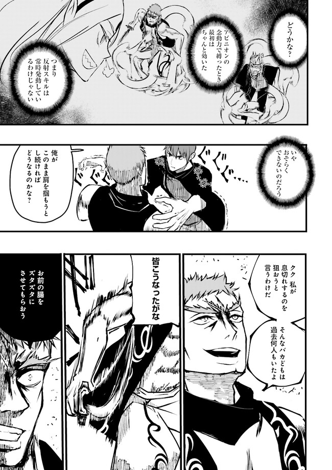 Skill Ga Nakereba Level wo Ageru ~99 Ga Kansuto No Sekai De Level 800 Man Kara Sutato~ Chap 14.4 - Next Chap 15.4