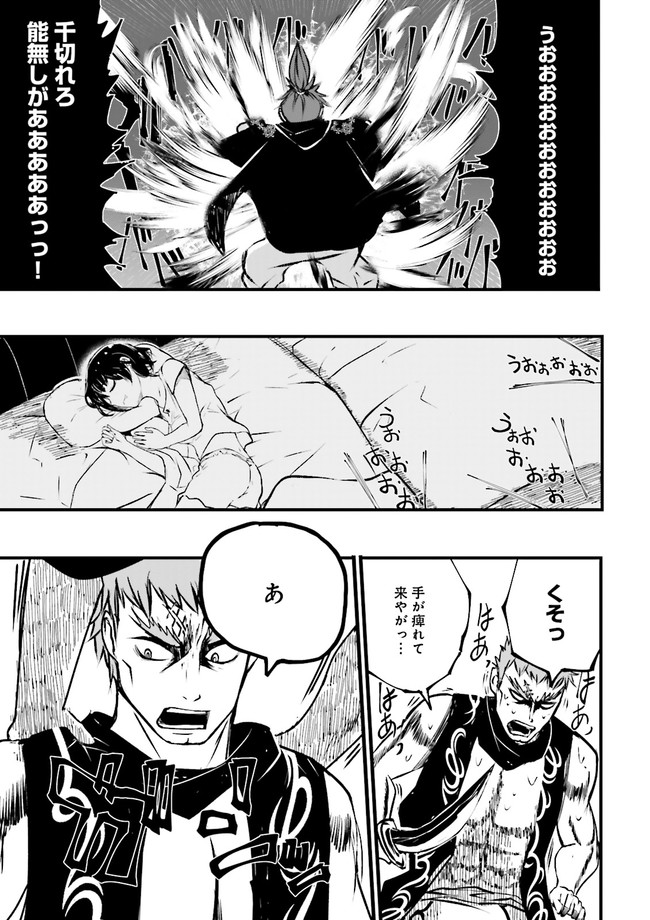 Skill Ga Nakereba Level wo Ageru ~99 Ga Kansuto No Sekai De Level 800 Man Kara Sutato~ Chap 14.4 - Next Chap 15.4