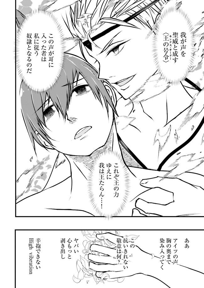 Skill Ga Nakereba Level wo Ageru ~99 Ga Kansuto No Sekai De Level 800 Man Kara Sutato~ Chap 15.1 - Next Chap 16.1