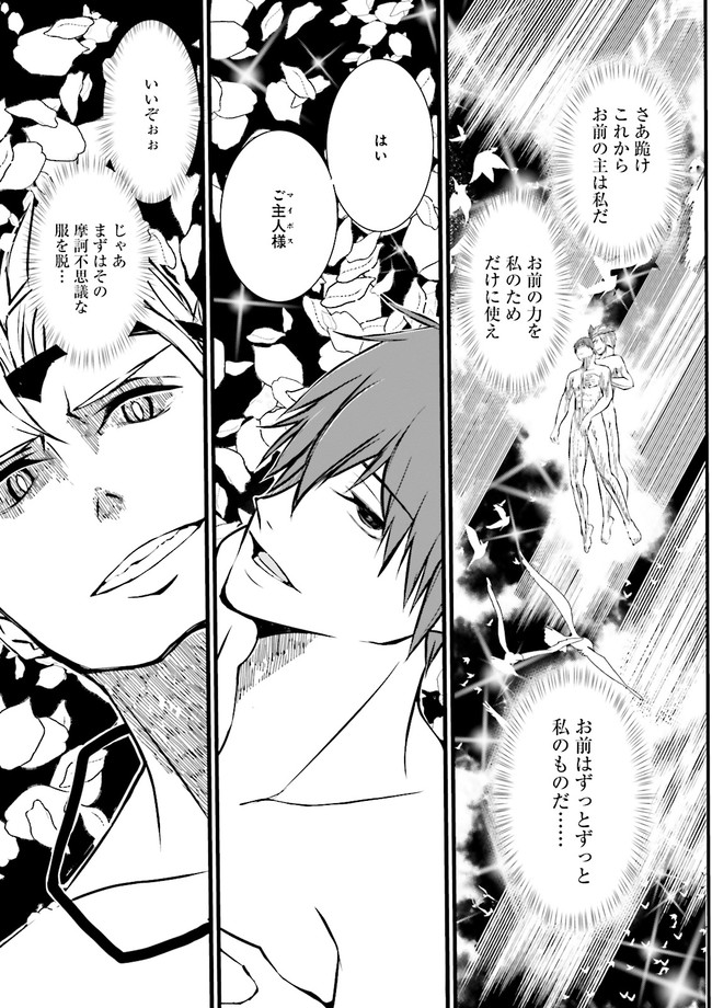 Skill Ga Nakereba Level wo Ageru ~99 Ga Kansuto No Sekai De Level 800 Man Kara Sutato~ Chap 15.1 - Next Chap 16.1