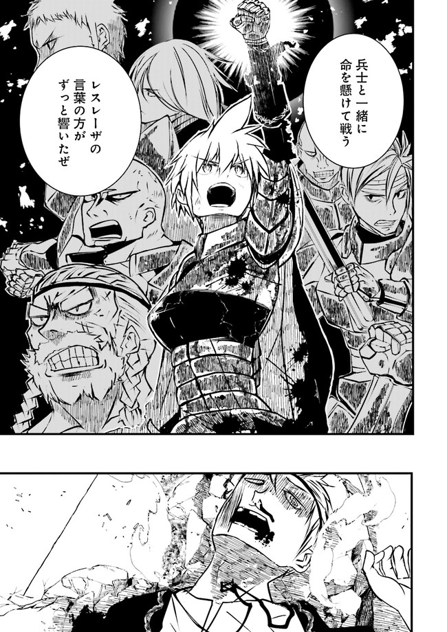 Skill Ga Nakereba Level wo Ageru ~99 Ga Kansuto No Sekai De Level 800 Man Kara Sutato~ Chap 15.1 - Next Chap 16.1