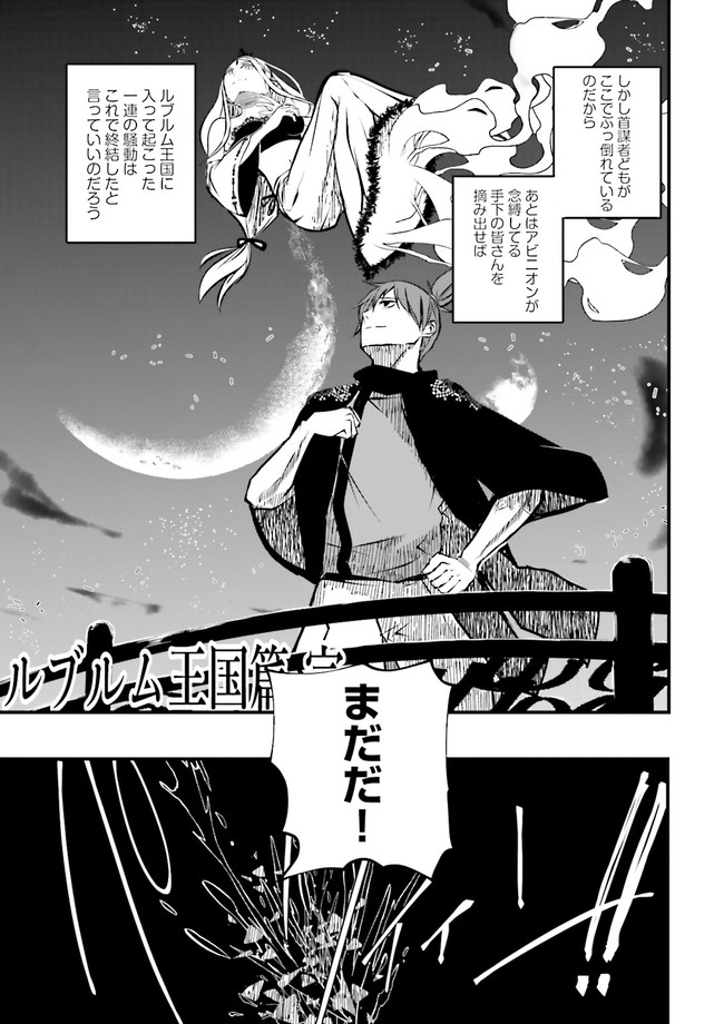 Skill Ga Nakereba Level wo Ageru ~99 Ga Kansuto No Sekai De Level 800 Man Kara Sutato~ Chap 15.1 - Next Chap 16.1
